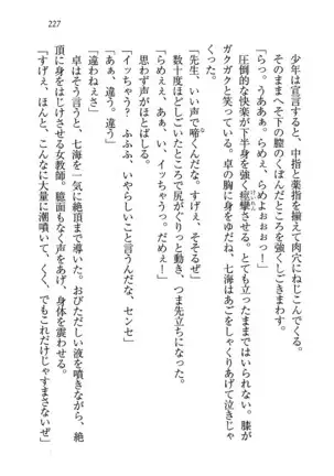 せんせい~W授業