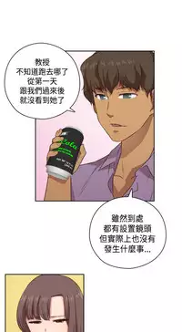 [Dasum&Puutaro] H-Campus H校园<第2季> Ch.47~53 [Chinese]中文