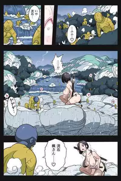 [岡本画伯] まんこく武術会外伝～風子奪還編