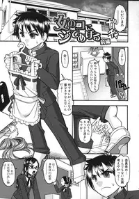 [Mokkouyou Bond] Anata ga Iku Toko, Mite Ageru