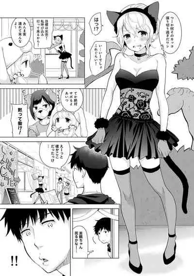 [Shiina] Noraneko Shoujo to no Kurashikata Ch. 1-27
