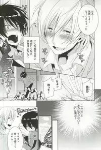 B-BOY ドS 挿れられた瞬間にイカされちゃう特集