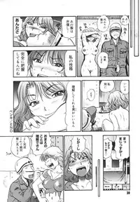 [The Seiji] Ijirare kei