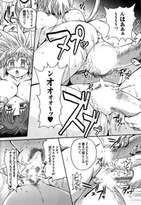 COMIC Purumelo 2007-07 vol.07