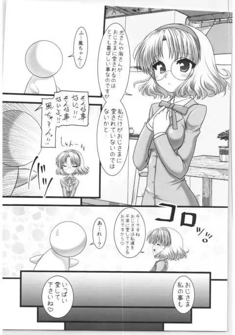 Shining Knight Green