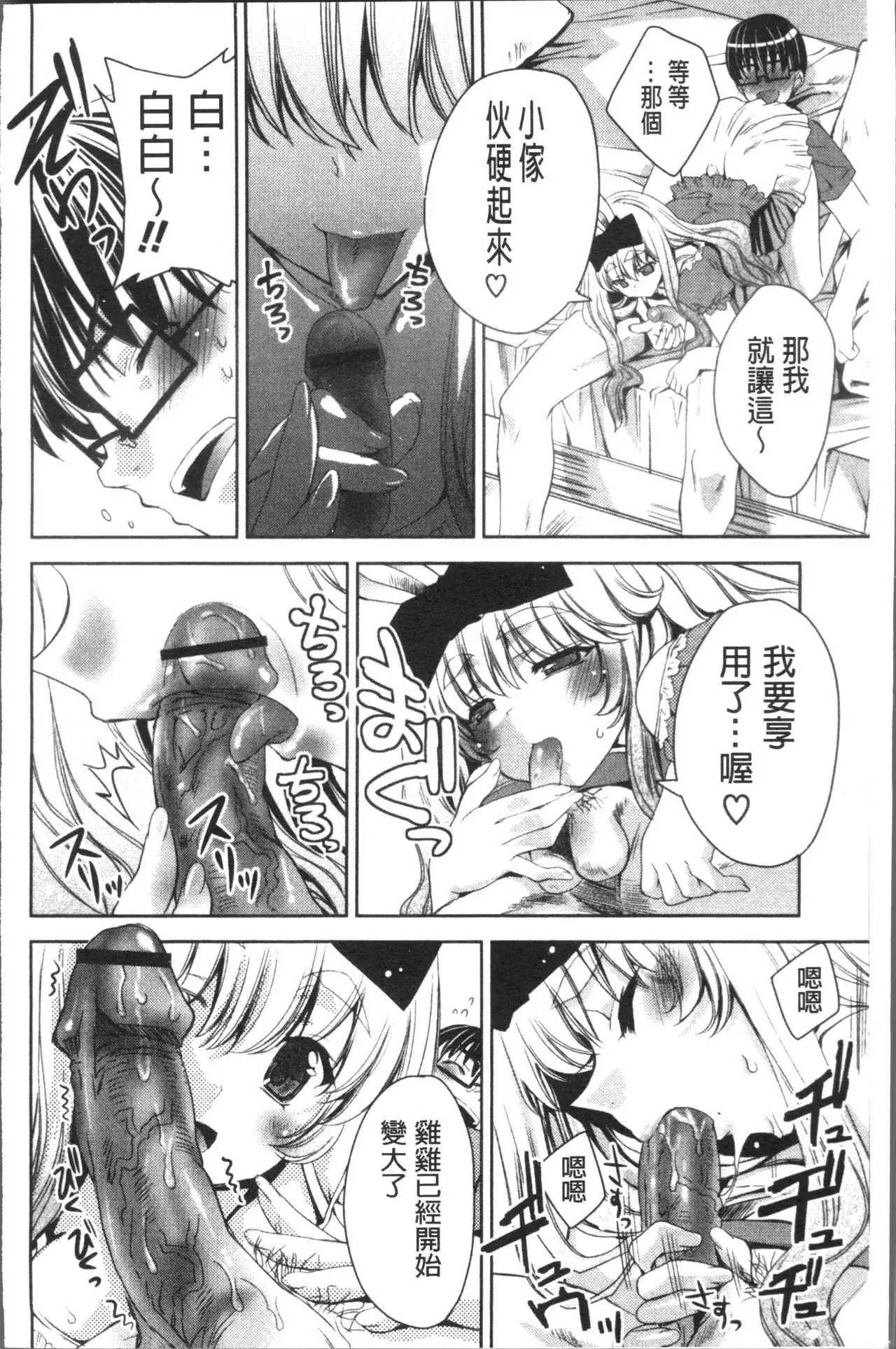 Usagi tachi no Momoiro Yugi