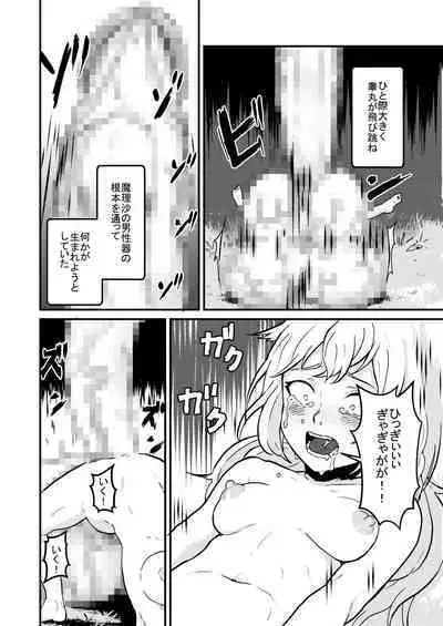 Marisa Expansion Burst