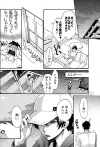 COMIC Men's Young 2007-09