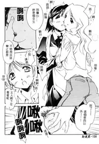 [Yamato Masaomi] MIKAN [Chinese]