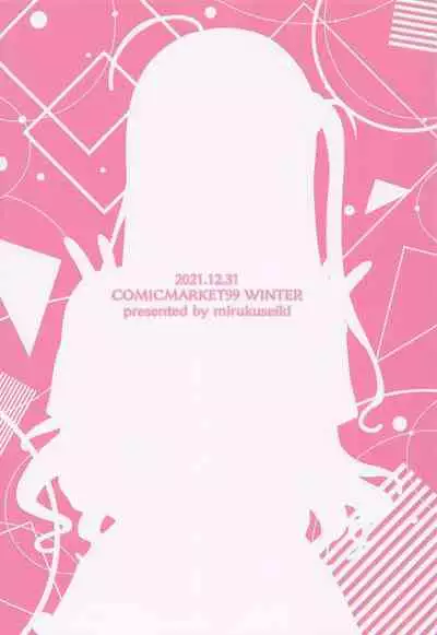 (C99) [Mirukuseiki (Sukoyaka Gyuunyuu)] Uzuki-chan Omimai Sex (THE IDOLM@STER CINDERELLA GIRLS)