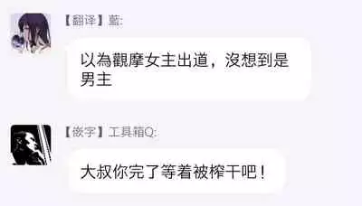 一瞬之间 裸之业界物语 01-04 Chinese [拾荒者汉化组]