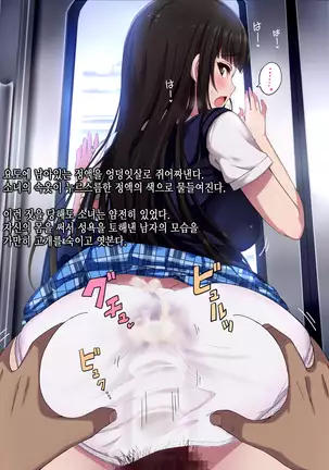 Chikan Taiken Kokuhaku