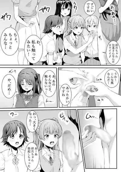 [Furaimai] Onegai Uzuki-chan (THE iDOLM@STER CINDERELLA GIRLS)