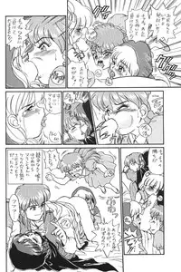 (C49) [Moriman Sho-Ten (Various)] KATZE 12 (Various)