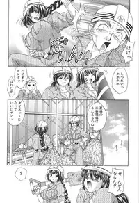 [Nekojima Lei] Kyonyuu de Gatten!