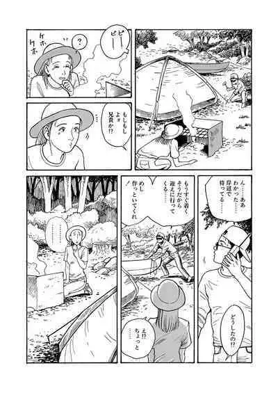 Hentai-domo no Utage