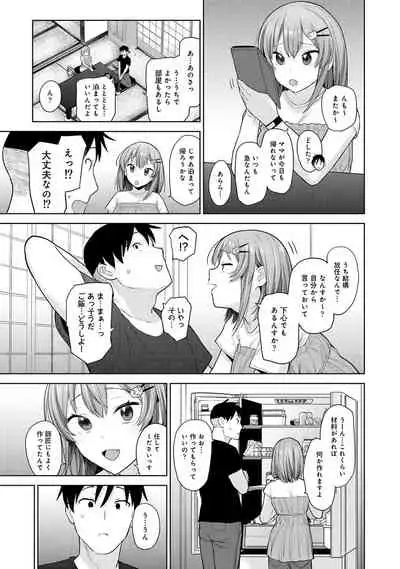 COMIC Ananga Ranga Vol. 71