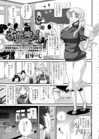 COMIC Masyo 2015-08