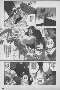 [Suwa Moi] Mesu Inu Zukan | 淫亂母狗大圖鑑 [Chinese]