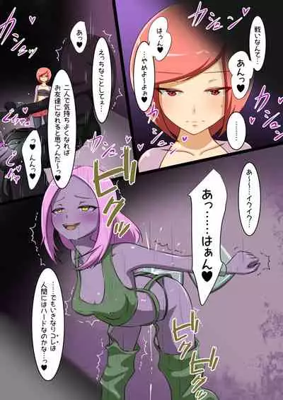 ウチの子がえっちな敵と戦って敗北する話