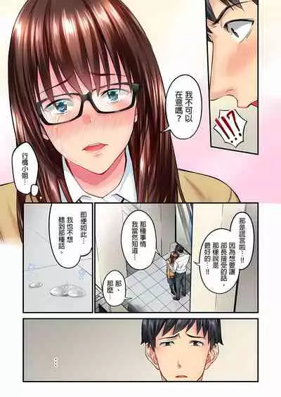 不起眼女孩其實意外地色氣滿滿 1-19話