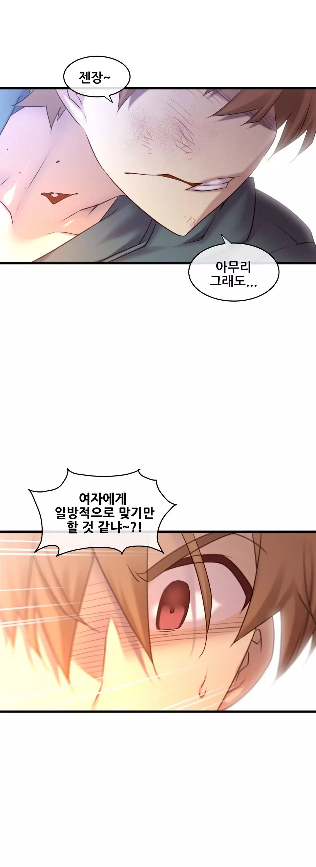 Master in My Dreams Ch.90-125