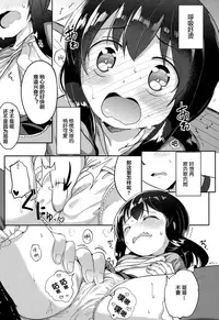 [Oosawa Ofuda] Kyoumi Arumon! (COMIC LO 2017-07) [Chinese] [Lolipoi汉化组] [Digital]