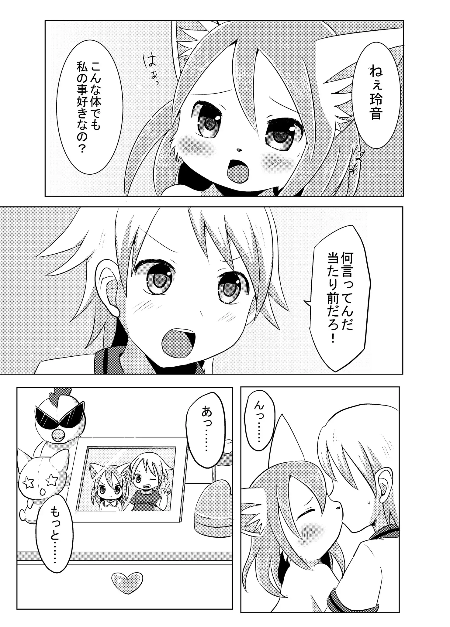 Osananajimi wa Neko Juujin