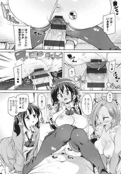 Kotsu Kotsu Pacokatsu