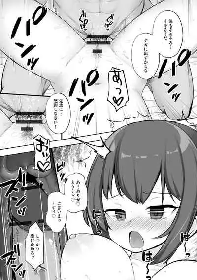 Cyberia ManiaEX Saimin Choukyou Deluxe Vol. 11