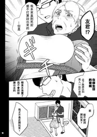 [Arubain] Shimako ~Tsuma no Haha~ 1[Chinese][基德漢化組]