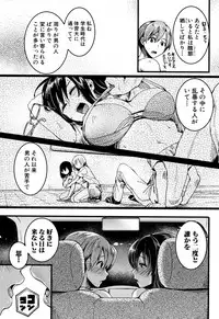 Koi Yagate Midara - Nasty after Love.