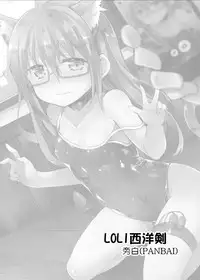 (C89) [LOLI Seiyouken (PANBAI)] Mochizuki Nyan Nyaan (Kantai Collection -KanColle-)