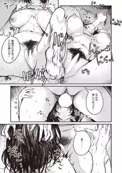 COMIC Shitsurakuten 2022-01