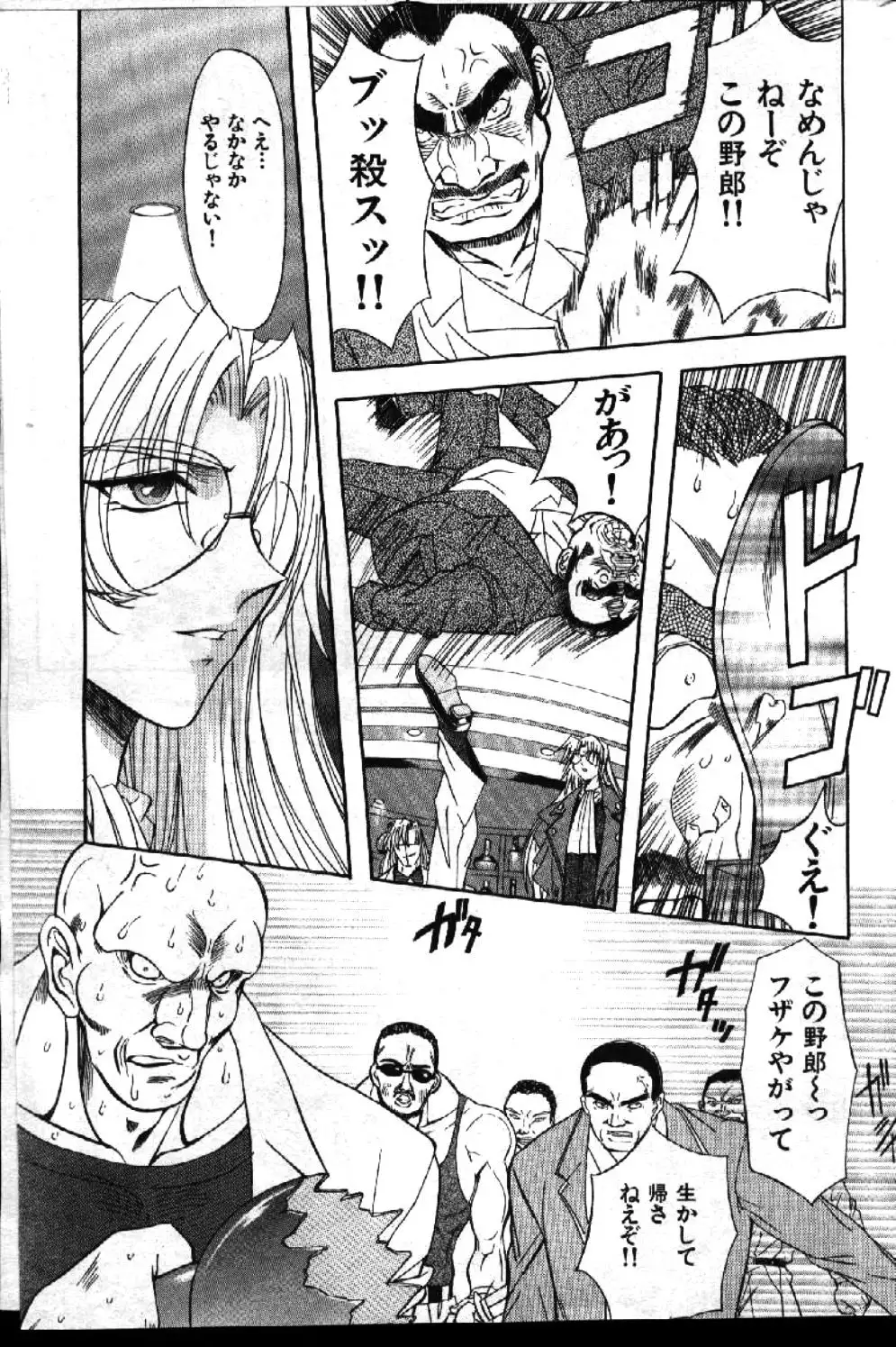 COMIC GEKIMAN 1999-01 Vol. 19