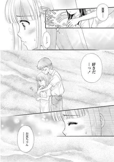 Shoujo Kikou - A Little Girl's Journey