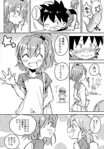 COMIC Tsuyahime Vol. 004