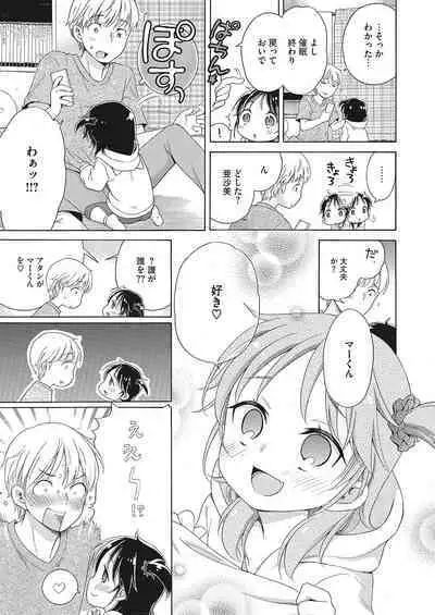 [Anthology] LQ -Little Queen- Vol. 48 [Digital]