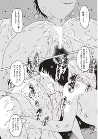 COMIC Kairakuten 2017-04 [Digital]