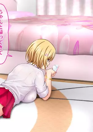 Ie Deshitara JK ni Hirowarete Ero Pet ni Narimashita.