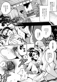 COMIC Momohime 2008-01