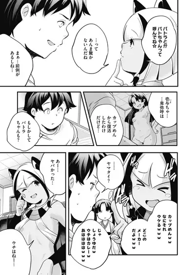 COMIC HOTMILK 2020-02