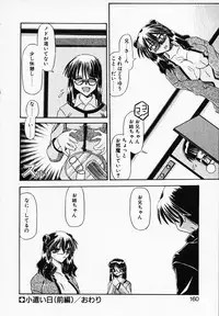 [Yamanashi Kaname] Gin no Cos-Can ~la Argenté Cos-Can~