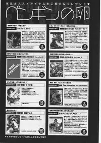 COMIC Penguin Club 2009-09