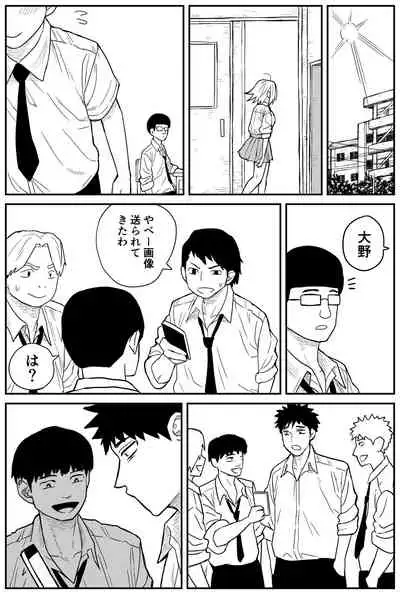 ギャルjkエロ漫画14話~22話