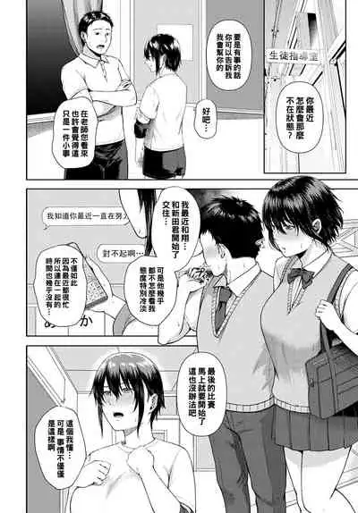 [Tadano Mezashi] Sex Mind Training (COMIC Anthurium 2022-04) [Chinese] [Digital]