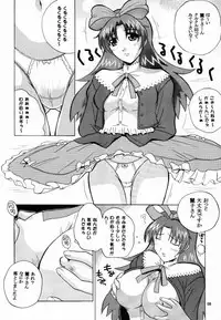 (C58) [JUMBOMAX (Ishihara Souka)] Go to the Moon (Gatekeepers)