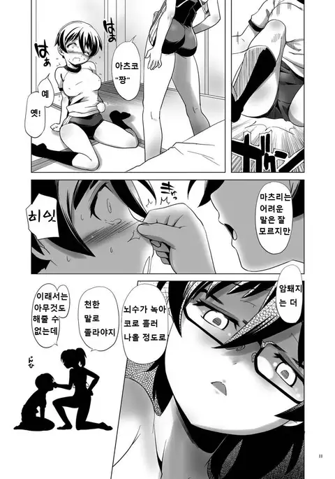 Hentai Futago no Ryoushin