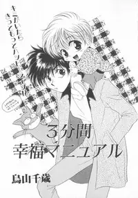 [Anthology] COMIC Zushioh 6