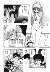 Sorekara (Ranma 1/2)